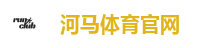 河马体育官方网站｜热门体育投注平台 极速出款